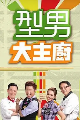 向往的生活 综艺 2024 王征宇